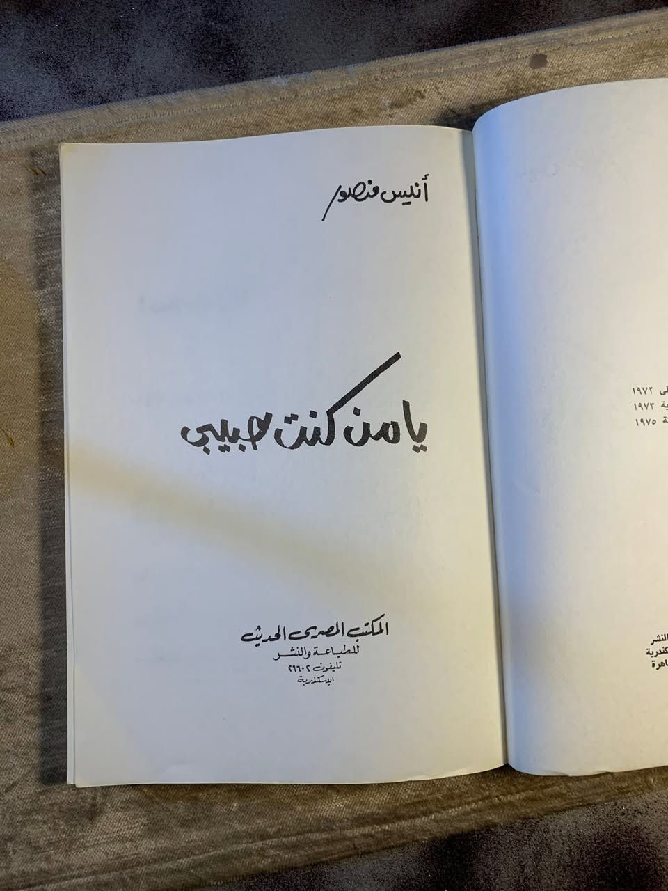 يامن كنت حبيبي 
 أنيس منصور
السعر 7000 الف


**إذا كنت صاحب هذا الإعلان وتريد حذفه لأي سبب، رجاءا أرسل رسالة إلى الدعم الفني**