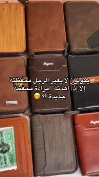 هدايه رجالي • هدايا رمضان • ترند