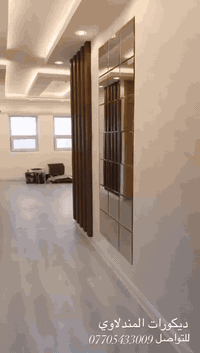 ⛏️🪚 مستمرين وياكم بالعرض⚙️⛓🔨
🎁سعرررررر متر البوكس جبسن بورد ملكي المدرج، وليس الكلاسك 🎁

  👉 40 الف فقط 👈 

هااااا 🤌 مو بس هيج معه التصليح ولصبغ ولناره يعني تستلم جاهز 🫡

⬅️ نحن هنا لنقدم لك جميع أنواع الديكورات بأسعار منافسة:

⚪️ جبس بورد
⚫️ بديل الخشب + بديل الرخام
🔴  حجر+مرايه 

🔵 أرضيات باركيه + ورق جدران
⚪️سحبات فوم  + بنلات مغربية اناره

والصباغ بنواعهة👌

🔲 للتواصل، اتصل على 📞 الرقم 
***********(ديكورات المندلاوي) 

📲 أو قم بإرسال رسالة خاصة لمزيد من المعلومات. نحن هنا لتحويل أفكارك إلى واقع مذهل
ديكورات المندلاوي
