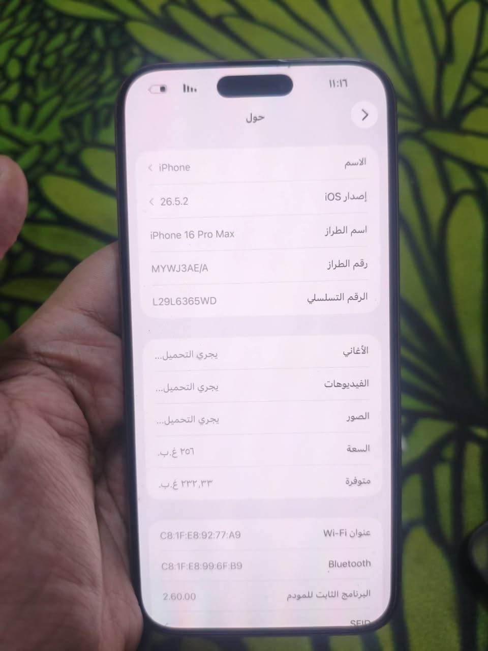 سلام عليكم 16 برو ماكس للبيع جهاز زلغ ما بي جهاز مال بيت استعمال وجهاز ذاكره 256 وبطاريه 93 وعدد دورات 314 وجهاز شرق أوسط ماستر ويه كارتونيه واير مالته وبي عدسات همين وبي لزكه ضد كسر عنواني بغداد مدينه صدر رقم *********** اتصال او واتساب وتدللون
