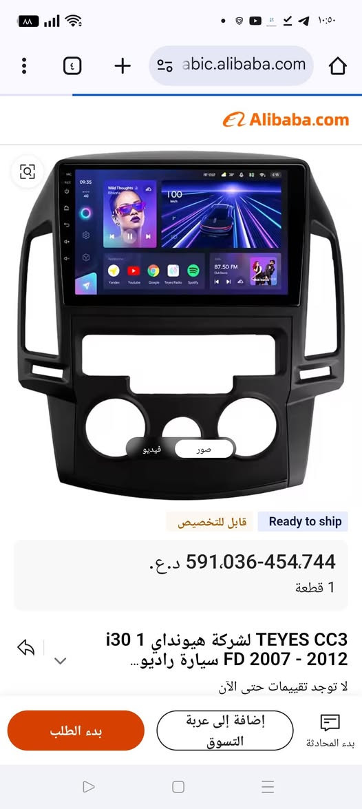 شاشة اندرويد لمس هونداي اعلى مزاد ابيع 
*********** واتساب
