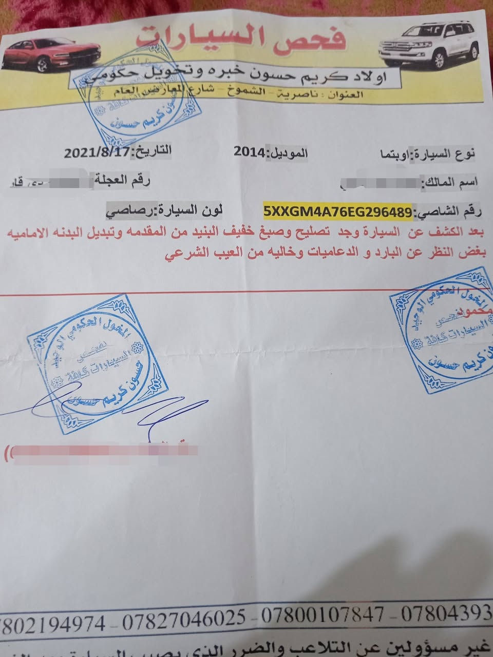 كيا اوبتما  امريكي ذي قار بأسمي.
حادثها طرف البنيد ومصبوغ وحاليا جارد البنيد.  والبقيه كفاله عامه السعر ١١٧ وبيها مجال مكاني الناصريه

وفحص سياره موجود بالصور ع حطتها رقم الهاتف ***********
