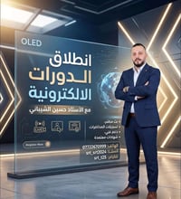 انطلاق الدورات الالكترونية ، محاضرات اونلاين مسجلة ايضا بدقة عاليه و ا...