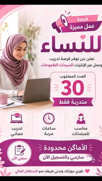 مطلوب موضفات اونلاين بعقد رسمي مع شركه فوريفر الامريكه