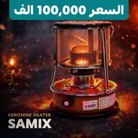 صوبه نفطيه • ضمان سامكس • توصيل محافظات