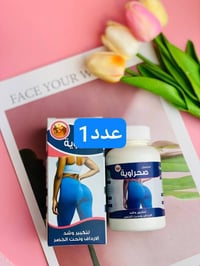 تجربة زبونتي تحاميل صحراوية تكبير ورفع للارداف   للاستفسار 07852162256...