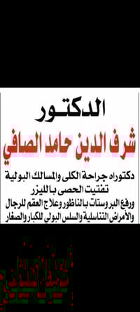 حجز • عمارة • ميسان