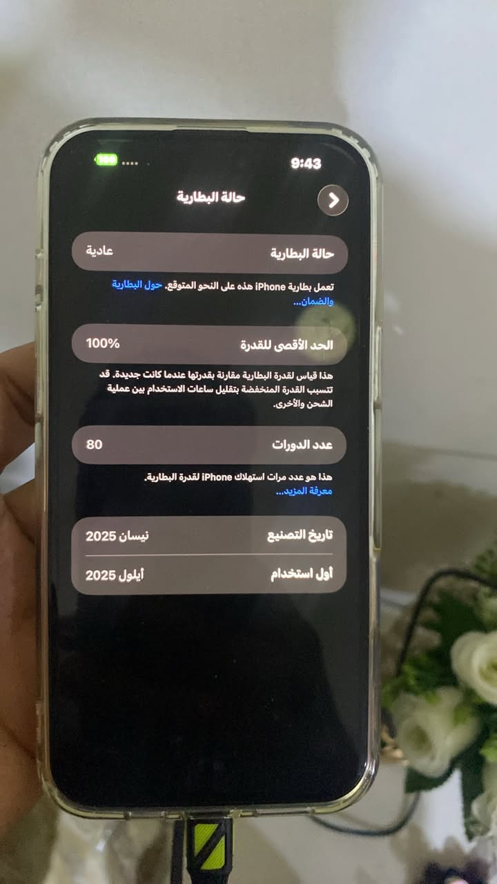 16بلاص
جهاز وتر 
مفتوح تخطي 
مقفوله الشبكه 
بطاريه 100
السعر 600
اوً مرواس ابيفون 13برو ماكس وفوك


**إذا كنت صاحب هذا الإعلان وتريد حذفه لأي سبب، رجاءا أرسل رسالة إلى الدعم الفني**