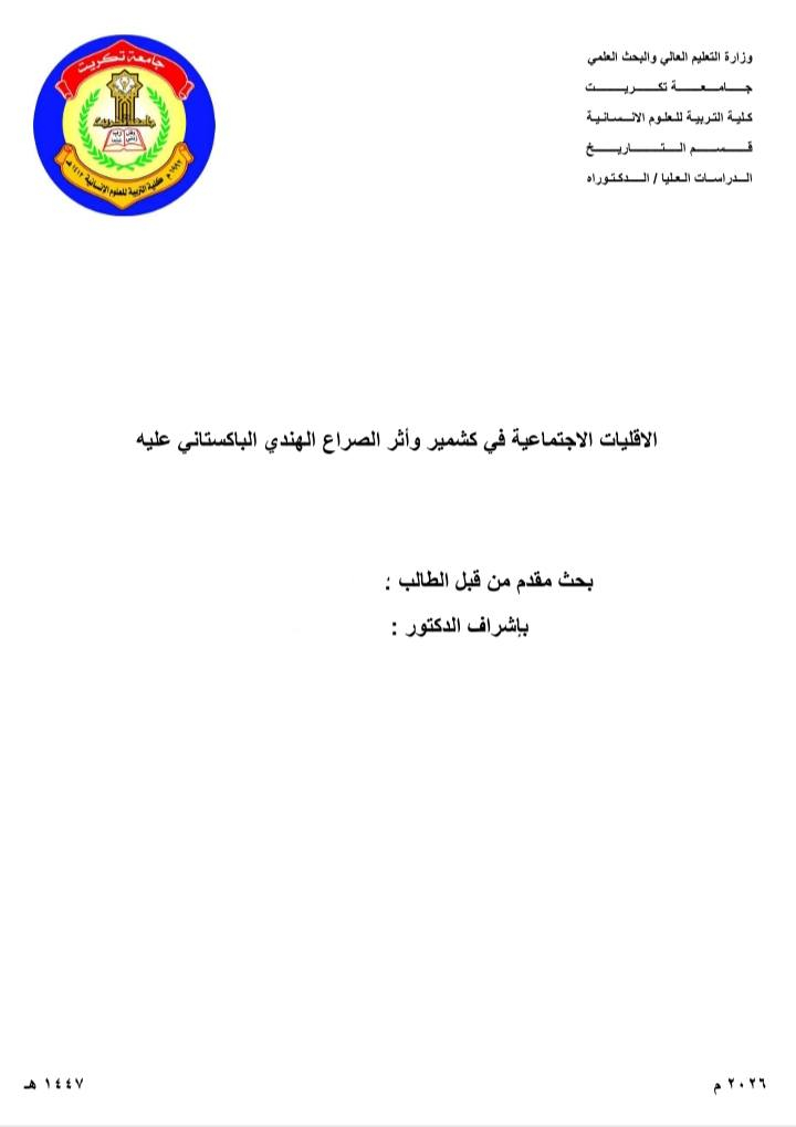 📚✨ تنسيق بحوث تخرج باحتراف ✨📚

هل عندك بحث أو مشروع تخرج وتريد تنسيقه بشكل أنيق ورسمي؟
عندك بحث مكتوب بخط اليد ✍🏻
وتريد تحولـه الى وورد بتنسيق مرتب

أنا أقدم لك خدمة تنضيد وترتيب البحوث على برنامج Word بدقة عالية 👇

✔️ تنسيق كامل حسب متطلبات الجامعة
✔️ فهرس تلقائي (Table of Contents)
✔️ ترتيب العناوين والصفحات بشكل احترافي
✔️ إدراج الجداول والصور بشكل منظم
✔️ تدقيق إملائي ونحوي
✔️ تعديلات غير محدودة بشكل مجاني

⚡ تسليم سريع خلال 24 ساعة
💰 أسعار مناسبة للطلاب

📩 للتواصل: 

telegram: foj_4
Instagram:foj_4
Whatsapp: ***********

لا تضيع وقتك… خلّي بحثك يطلع بأفضل شكل 👌
