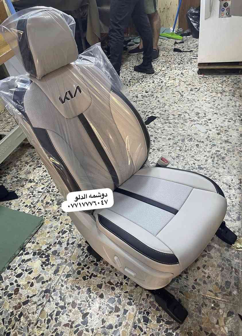 دوشمة الدلو ‏درجة أولى  اصلي وكل الالوان موجودة
العنوان الكاظمية شارع النواب اسم المحل الدلو للاستفسار 
*********** واتساب او اتصال فقط
