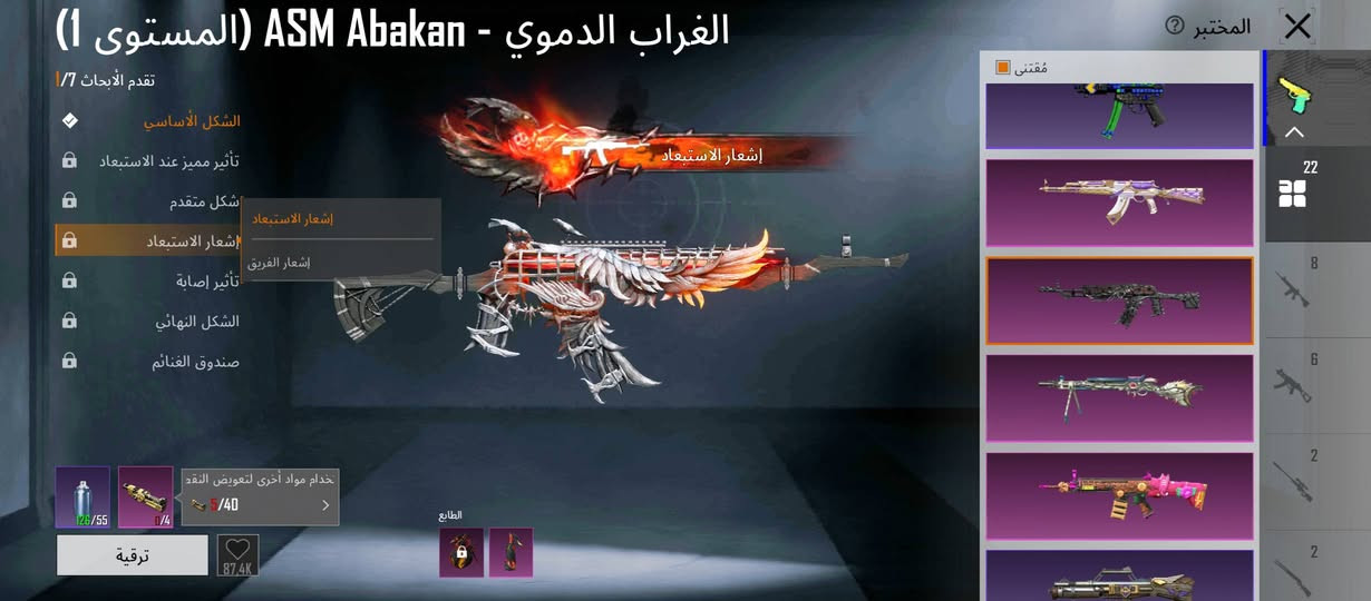 سلام عليكم
حساب ببجي موبايل للبيع
22 سلاح يطور +امفور
اسلوب خرافي
المصير المميز
سياره ماكلارين 
سعره خاص مكاني ديوانيه مركز
***********
