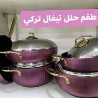 جديد بالكراتين • طقم حلل • طواجن جرانيت