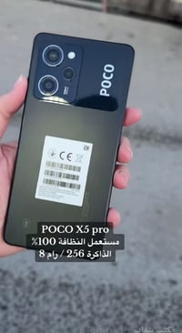 بوكو اكس ٥ برو • ٢٥٦ • حي العسكري