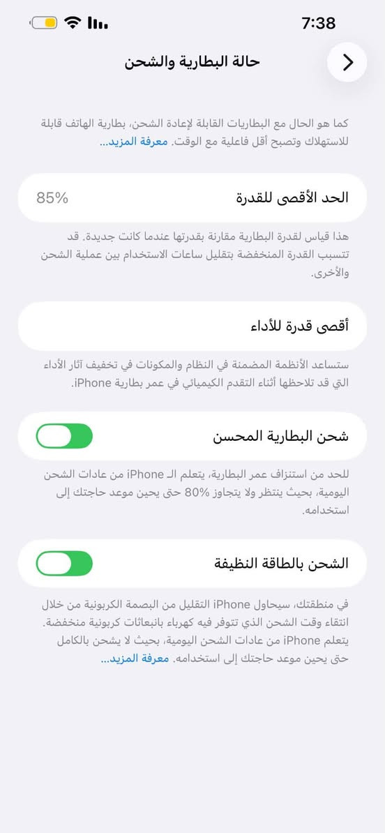 سلام عليكم للبيع ايفون 13 برو ماكس الجهاز بلاد شركه وعلفحص بطاريته 85 استخدام بيت ملحقاته كفر وشاحنه ولزكه مضلله فقط السعر 725 وبي مجال قليل للاتصال ***********
