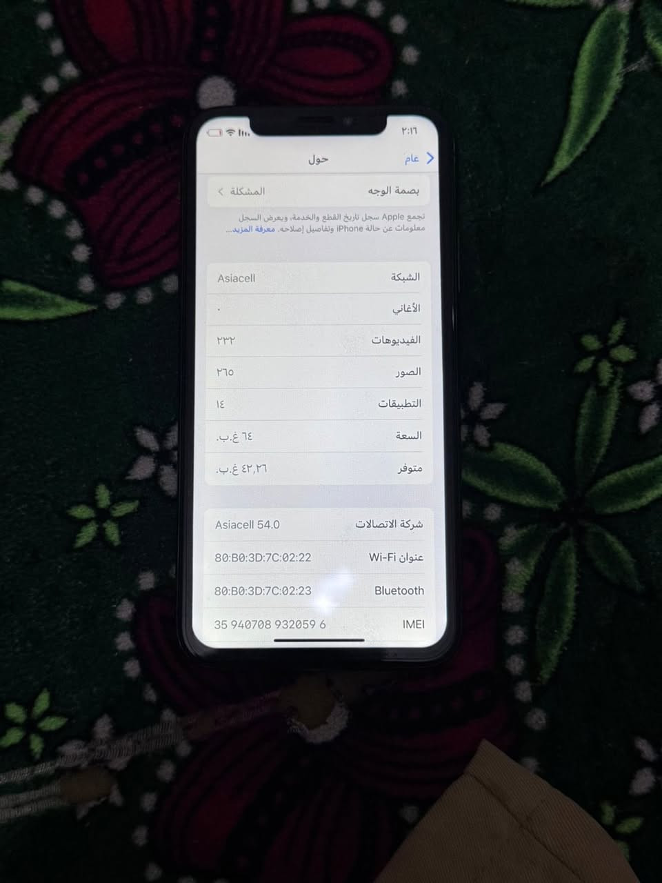 سلام عليكم اكس ازغير نضيف الجهاز فقط فيس ايدي عطلان بطاريه١٠٠مبدله شحن يخبل مكاني مدينه الصدر  سعره ١٠٠بي مجال رقمي ***********
