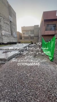 #مكتب_ابوسيف_للعقار_بيع_شراء_ايجار_تعقيب_هدم_تقييم السلام عليكم يستمر ...