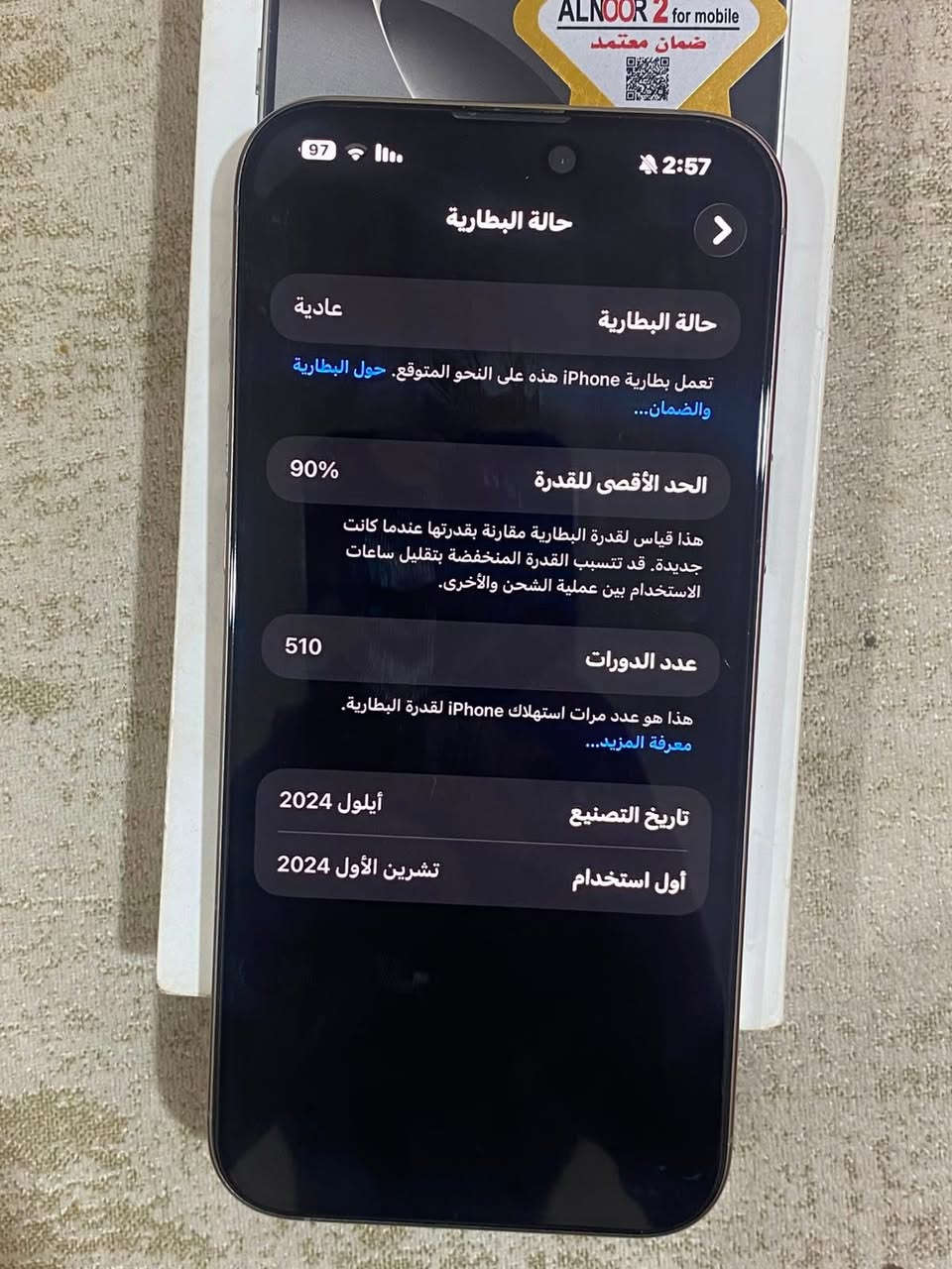 للبيع ايفون 16 برو ماكس لون تيتانيوم ذاكرى 256 مكفول من العطل والتصليح شخط مابي ملحقات كاملة السعر خاص او المراسلة ***********
