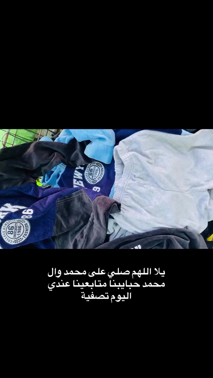 #العزيزية #تنزيلات_كبرى #عروض 
عرض تراك سود  اطفال تصفية  بس بالفين دينار 
العنوان العزيزية شارع التربية ركن معهد سومر. قرب النخبة الاهلية للبنات


**إذا كنت صاحب هذا الإعلان وتريد حذفه لأي سبب، رجاءا أرسل رسالة إلى الدعم الفني**