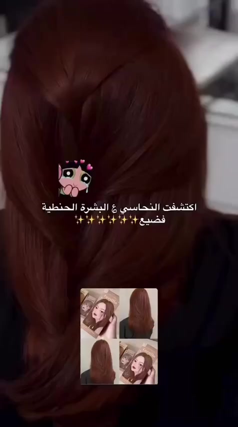 ✨🎊 العيد وية صبغة كوتا 🎊✨
إذا تريدين لوك جديد بهالعيد وتغيرين ستايلج 💇🏻‍♀️💖
صبغة كوتا توفرت بأجمل الألوان حتى تلمعين وتخطفين الأنظار 😍

🌸 وردي
❤️ أحمر كرزي
🍯 أشقر عسلي
🖤 أسود
✨ أشقر
🧡 برتقالي
❄️ أشقر رمادي فاتح
🤎 بني رمادي
🍒 بني محمر
🌰 بني طبيعي

لون ثابت ولمعة تخبل وشعر ناعم من أول استعمال 💆🏻‍♀️✨
خلي العيد يجي وانتي متألقة بأحلى لون 👑💖

سعر القطعة خــــــــــــــاص 

#صبغات_شعر #بني_محمر #شعر_احمر #الوان_شعر #نيولوك #عناية_بالشعر #صبغات_جديدة #جمال #صبغة_الآمبر #شعر_طويل


**إذا كنت صاحب هذا الإعلان وتريد حذفه لأي سبب، رجاءا أرسل رسالة إلى الدعم الفني**