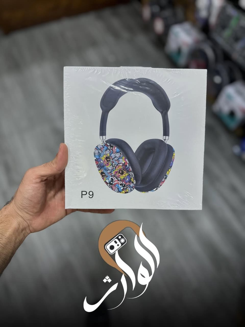 سماعة p9 شرط بسعر ارخص من السووك 🔥🔥
عزل الضوضاء 
شحن دائم 
متوفر بجميع الالوان وبكميات لي تعجبك 🙂
جملة ومفرددد 🛑🔥🔥


**إذا كنت صاحب هذا الإعلان وتريد حذفه لأي سبب، رجاءا أرسل رسالة إلى الدعم الفني**