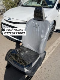 (#دوشمه_النمور)  لتغليف كافه انواع السيارات الحديثه باأجود انواع الجلو...
