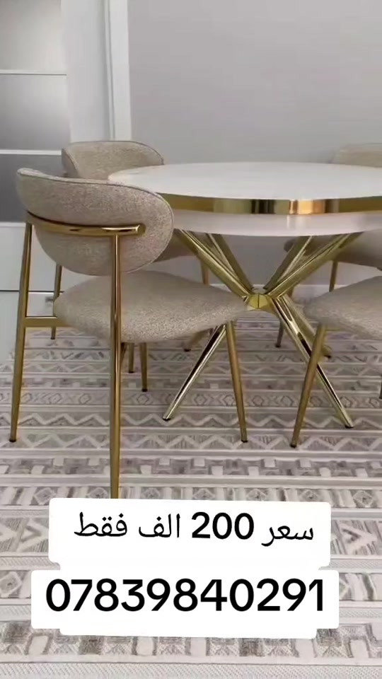 ميز طعام 4 كراسي السعر 200 واتساب *********** #الشعب_الصيني_ماله_حل😂😂 #اكسبلورexplore #عروض #اثاث_منزلي #متابعة 
