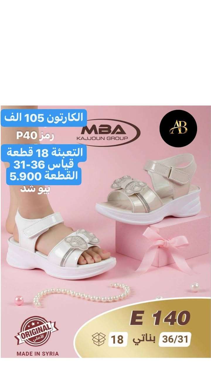 👟 جملة أحذية فقط
📩 راسلنا للطلب خـاص او  واتساب 
https://wa.me/9647745677378
قنــــــــــــــاة تلــــــــــــكرام 
https://t.me/AbnBaquba


**إذا كنت صاحب هذا الإعلان وتريد حذفه لأي سبب، رجاءا أرسل رسالة إلى الدعم الفني**