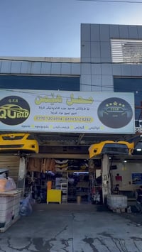 محل هيمن • كركوك • كراج شيمال