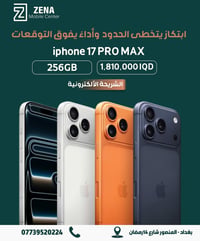 ابتكار يتخطى الحدود، وأداء يفوق التوقعات. 📱✨ امتلك الآن الـ iPhone 17 ...