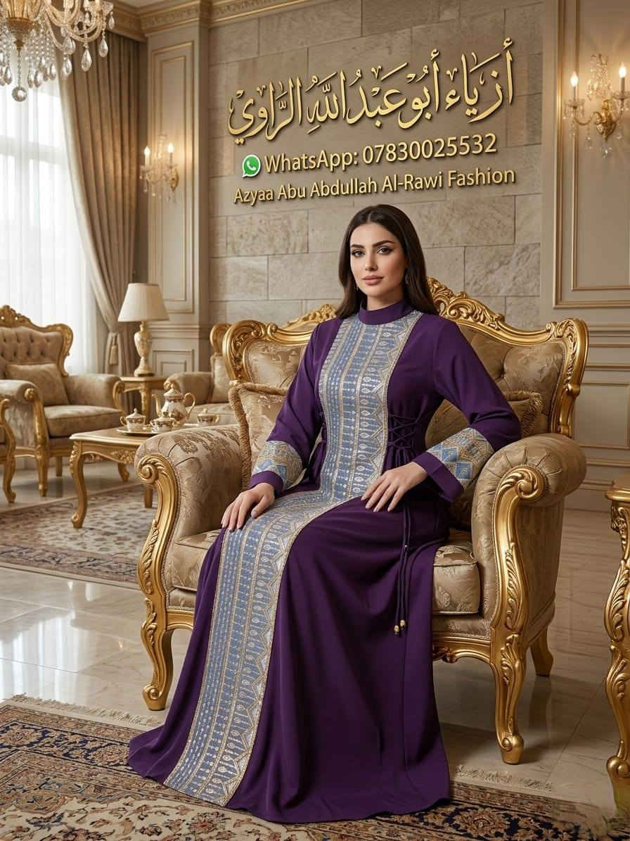 دراعه كويتي 
ازياء_ابوعبدالله_الراوي
 #الرمادي_التاميم_قرب_مول_ام_عمار
 #للاستفسار مراسلة الصفحه او واتساب ***********
