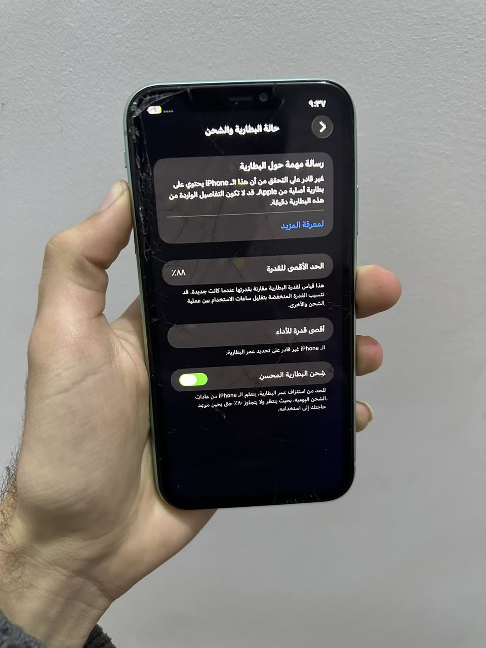 ايفون ١١ ذاكره ١٢٨ بطاريه ٨٨ جهاز مبدل شاشه تفصيخ شرط الاصليه إذا مو الاصليه يرجع وبيها فطور ماماثره ع لمس ابد ابد إنترنيت كامرات صوت اتصال سيم كارت كله مكفول شحن ماكو صرف سعره ١٢٥ نهايته مكاني رميثه سماوه


**إذا كنت صاحب هذا الإعلان وتريد حذفه لأي سبب، رجاءا أرسل رسالة إلى الدعم الفني**