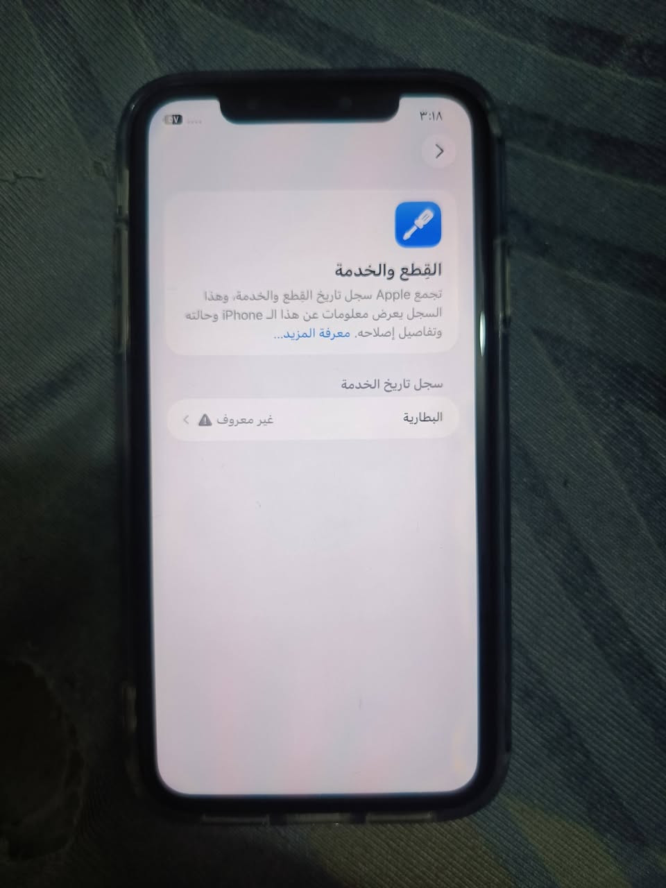 مراوس بدراجة حسب القناعة 
مكاني كربلاء الحسينية
سلام عليكم 
للبيع أو المراوس 
ايفون 11 عادي
مبدل فقط بطارية ونسبتها 80%
شاشة بيها مكان بسيط ما يلمس 
كامرات فيس ايدي تحديث آخر شي اليوم حدثت 
عليه بكج كامل الحماية 360 درجة 
مراوس بدراجة أو تلفون ثاني حسب القناعة @إشارة @إشارة 
@إشارة


**إذا كنت صاحب هذا الإعلان وتريد حذفه لأي سبب، رجاءا أرسل رسالة إلى الدعم الفني**