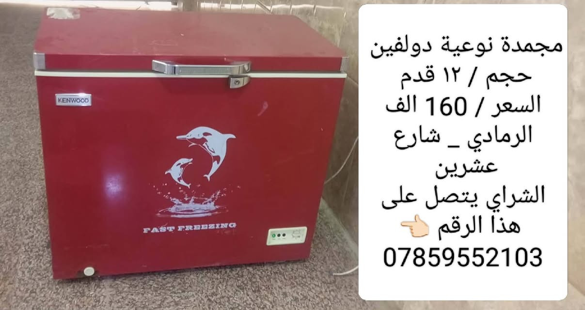 غراض جديدة ونظيفة للبيع 
للتفاصيل والاستفسار الاتصال على 
هذا الرقم بي واتساب 👈🏻***********
