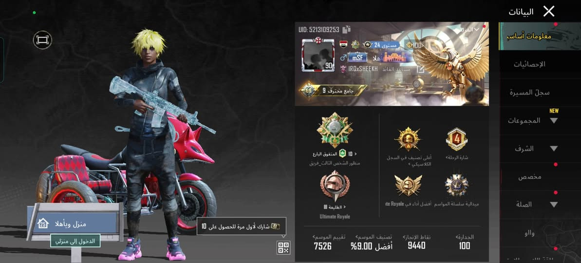 السلام عليكم حساب للبيع لفل الحساب90
بي4 كونكر ومنضمنهم التمت
مستوئ المجموعات 69
خوذه الجحيم+بي هواي نوادر الحساب
شعبيه راح توصل 5 مليون
الايدي موجود والمجموعات مفتوحه
السعر 400 وبي مجال 
المكان بابل
***********
