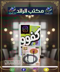 خطين كفو • انترنت شهري • هيت شارع الجري