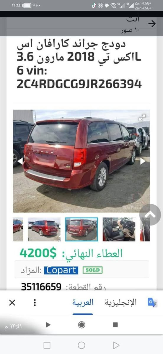 السلام عليكم للبيع او المراوس دوج كرفان ٢٠١٨ مبذله محرك ٢٠ وكير حادثها بالصور ومبدل جنطه    اريد ارواس ببكيا سيدنا او دوج أحدث السلام عليكم للبيع او المراوس دوج كرفان ٢٠١٨ مبذله محرك ٢٠ وكير حادثها بالصور ومبدل جنطه    اريد ارواس ببكيا سيدنا او دوج أحدث


**إذا كنت صاحب هذا الإعلان وتريد حذفه لأي سبب، رجاءا أرسل رسالة إلى الدعم الفني**