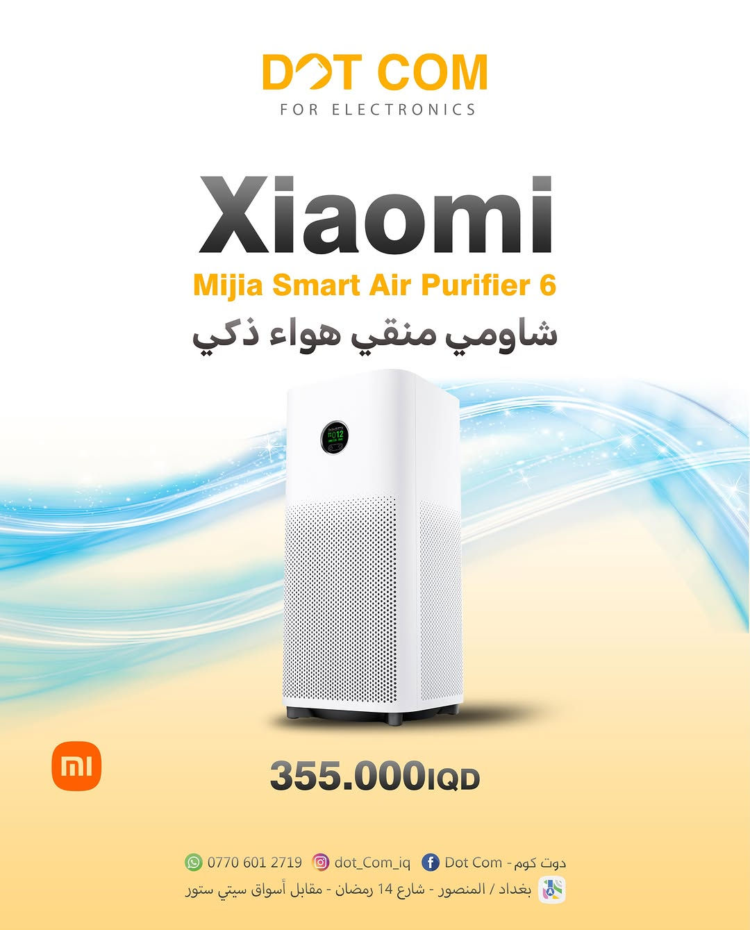 ⁨	✨ نظافة هواء بمستوى ثاني!
اختار الجهاز اللي يناسبك من أحدث منقيات Xiaomi 🔝
سواء تريد أداء قوي أو سعر اقتصادي — الحل موجود 👌

🔹 تنقية عالية الكفاءة
🔹 فلترة ذكية تزيل الغبار والروائح
🔹 تصميم أنيق يناسب كل مكان
🔹 تحكم سهل وذكي

💨 خلي هواء بيتك أنظف وصحتك أفضل
📍 متوفر الآن بأفضل الأسعار

📲 اطلب هسه والتوصيل متوفر

#Xiaomi #منقي_هواء #هواء_نظيف #تقنية #عروض اكسبلور ترند⁩


**إذا كنت صاحب هذا الإعلان وتريد حذفه لأي سبب، رجاءا أرسل رسالة إلى الدعم الفني**