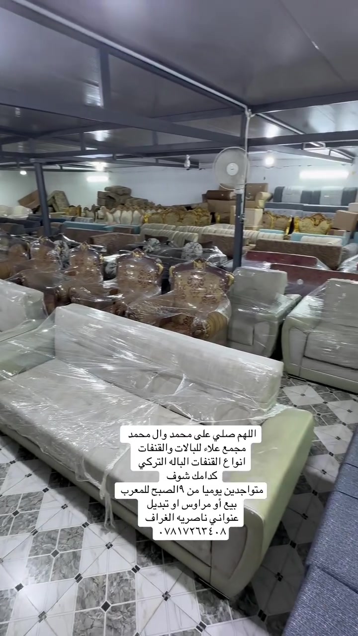 أنواع القنفات الباله التركي
بيع أو مراوس اوتبديل
اشعندك للبيع نشتري 
دزهن واتساب 
عنواني ناصريه الغراف طريق ال سهلان منطقه العميرات 
‏***********
