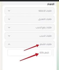 فتح شطر • بطاقة تموينية • مكتبة دجلة