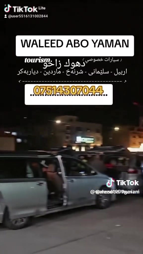 سلام عليكم نقليات المسافرين من دهوك إلى اربيل وعكس *********** وتساب اتصل ودلل خادم الطيبين
اربيل إلى دهوك وسليمانية كركوك موصل 
تريد خصوصي تريد نفرات خدمه انترنيت داخل سياره 
مطار اربيل الى دهوك ومن دهوك إلى مطار اربيل
سلام عليكم نقليات المسافرين من دهوك إلى اربيل وعكس *********** وتساب اتصل ودلل خادم الطيبين
