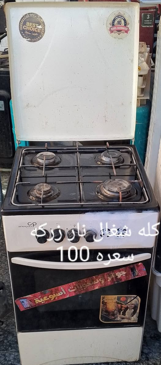 رجائن بس شراي يراسلني ويوجد توصيل لباب البيت شرط الفحص وبخدمتك ماتطلع وانته راضي كلشي موجود وباسعار مناسبه غسالات غسل وتنشيف فول مكانس كهربائيه برادات صوبات كهربائيه ثلاجات ويوجد تصليح موقعي جميع الأجهزة الكهربائية يعني نجيك للبيت وبيع وشراء الاجهزه


**إذا كنت صاحب هذا الإعلان وتريد حذفه لأي سبب، رجاءا أرسل رسالة إلى الدعم الفني**