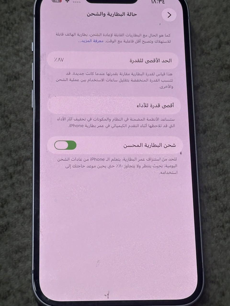 ايفون 14 بلس جهاز مبدل ضهره باقي كفاله بطريقه 87 ذاكرة 128 جهاز نظيف سعره 475 رقم ***********
