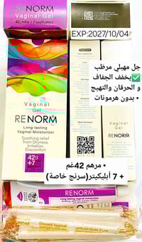 باكيت • مستحضرات تجميل