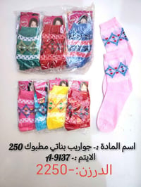 جملة • ملابس أطفال