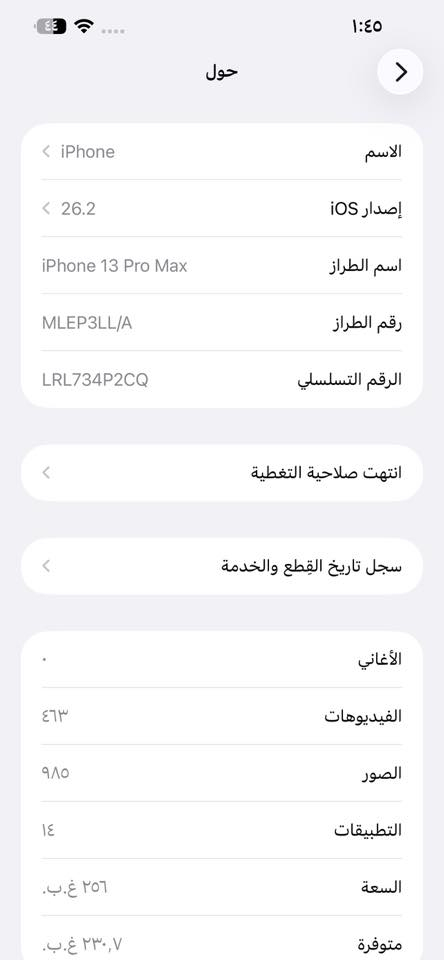 13  برو ماكس ذهبي بطاريه ٩٧ ذاكرة ٢٥٦ مكفول ونضافه ميه فقط فيس إيدي ميشتغل بدون كارتون ب ٥٥٠ الف 
***********
