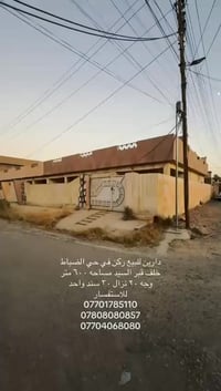 دارين قديمه • ٦٠٠م • حي الضباط