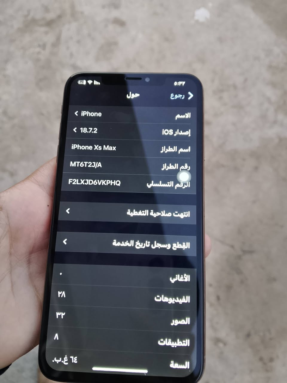 سلام عليكم اكس ماكس مبدل شاشه نوعيه زينه شاشته القديمه بس مشروكه وشغاله كلشي مابيها ذاكره 64 بطاريه 77 مراوس ويا اكس أس او اكس ماكس بس ذاكره عاليه تواصل واتساب فقط ***********
