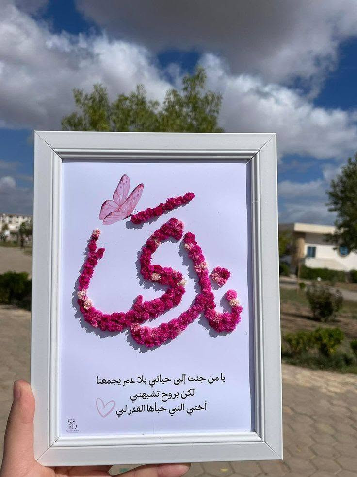 جمال الترندات ✨️🪽


**إذا كنت صاحب هذا الإعلان وتريد حذفه لأي سبب، رجاءا أرسل رسالة إلى الدعم الفني**
