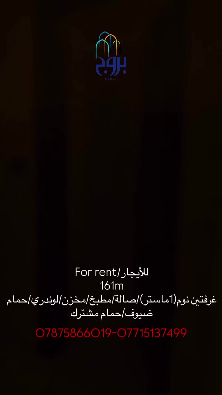 buruj residential project
متوفر عروض ايجار وشراءبمساحات مختلفة داخل مجمع البروج او اي مجمع اخر
للتواصل والاستفسار 
***********-***********
