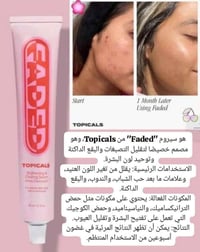 عصارة فيد • تفتيح البقع • توحيد البشرة